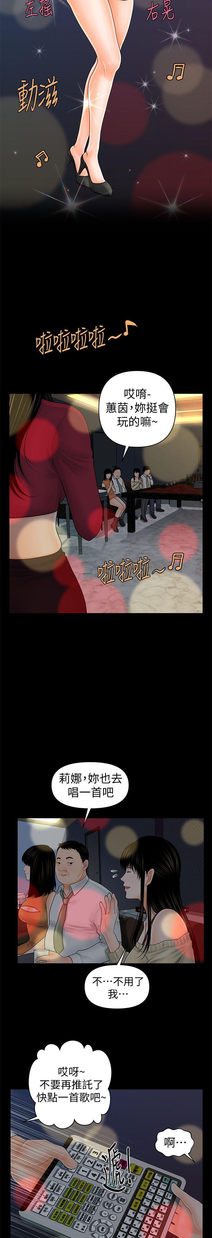 [韩国漫画] 秘书的潜规则 爱情,巨乳大奶,OL#[31P]-12