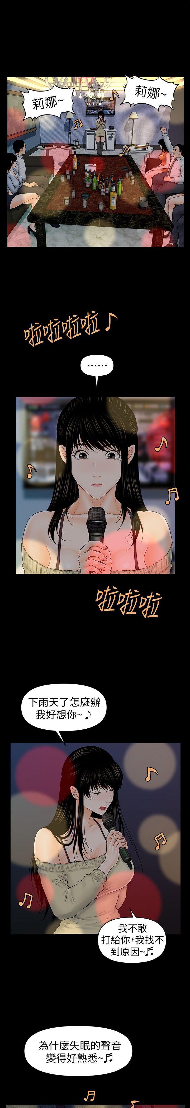 [韩国漫画] 秘书的潜规则 爱情,巨乳大奶,OL#[31P]-14
