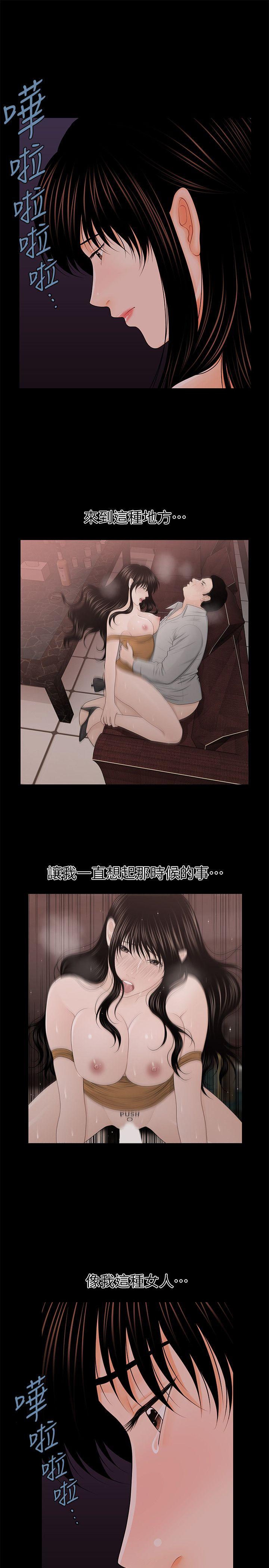 [韩国漫画] 秘书的潜规则 爱情,巨乳大奶,OL#[31P]-18