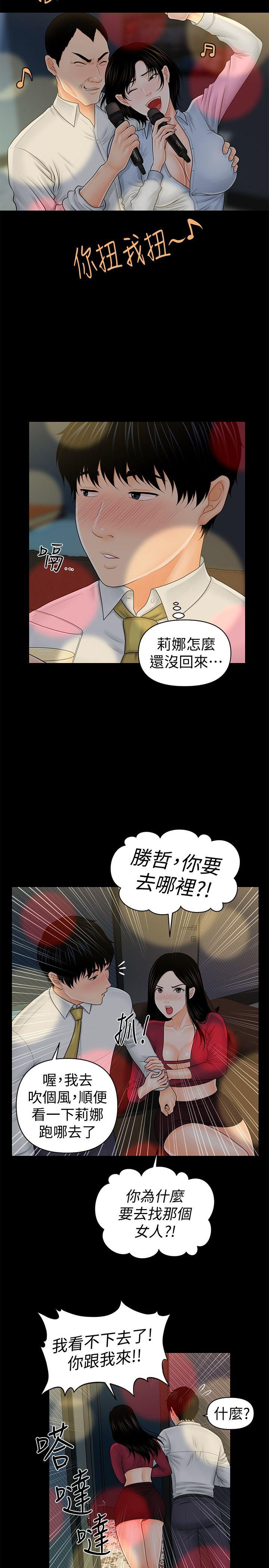 [韩国漫画] 秘书的潜规则 爱情,巨乳大奶,OL#[31P]-20