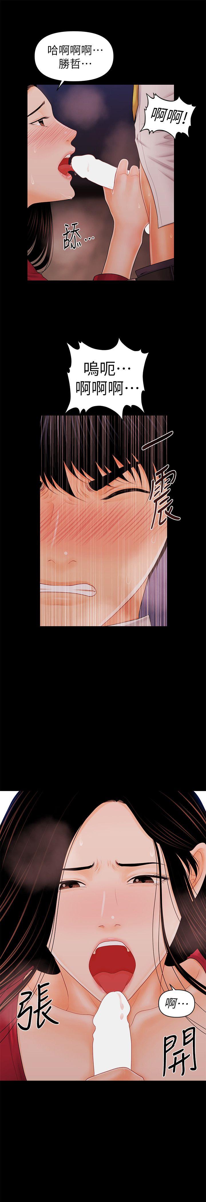 [韩国漫画] 秘书的潜规则 爱情,巨乳大奶,OL#[31P]-26