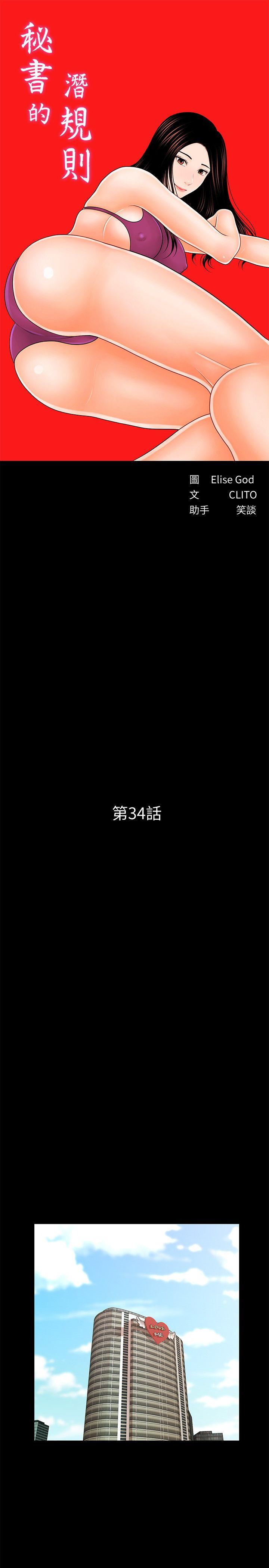 [韩国漫画] 秘书的潜规则 爱情,巨乳大奶,OL#[31P]-3
