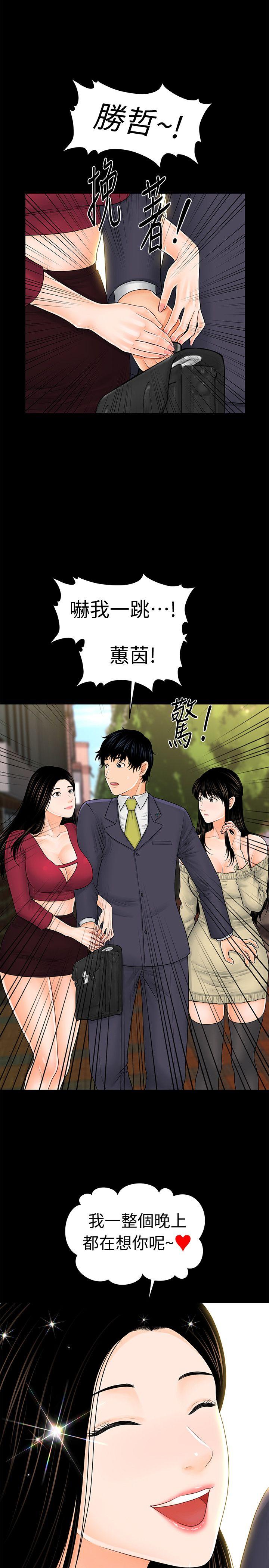 [韩国漫画] 秘书的潜规则 爱情,巨乳大奶,OL#[31P]-5