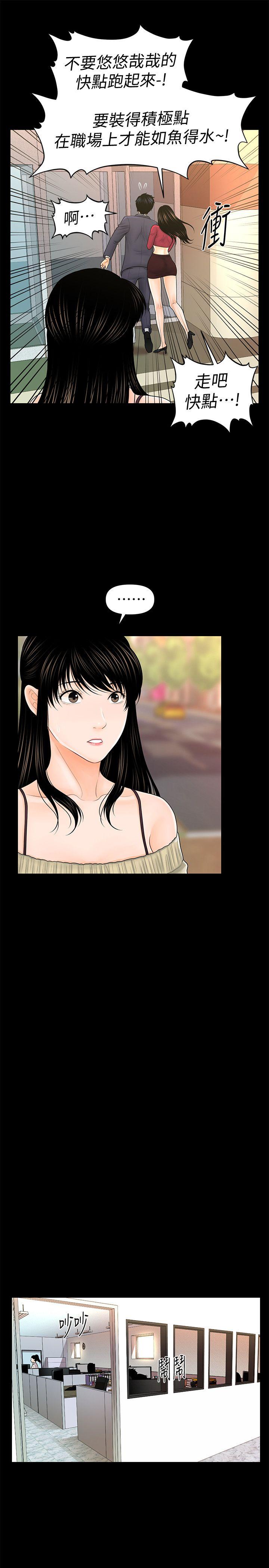 [韩国漫画] 秘书的潜规则 爱情,巨乳大奶,OL#[31P]-7