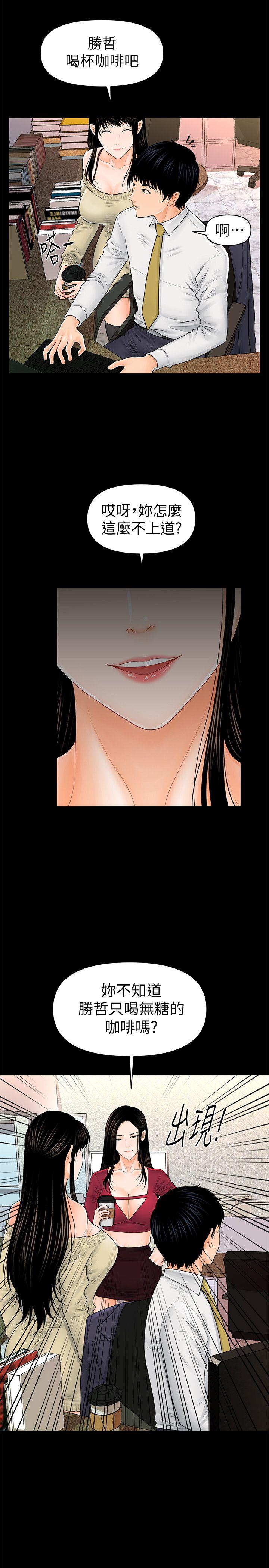 [韩国漫画] 秘书的潜规则 爱情,巨乳大奶,OL#[31P]-8