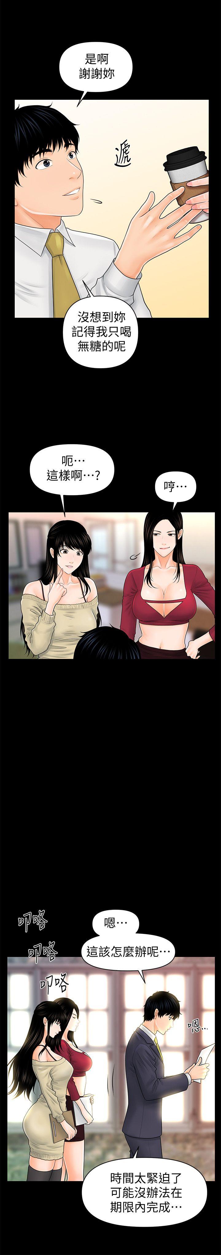 [韩国漫画] 秘书的潜规则 爱情,巨乳大奶,OL#[31P]-9