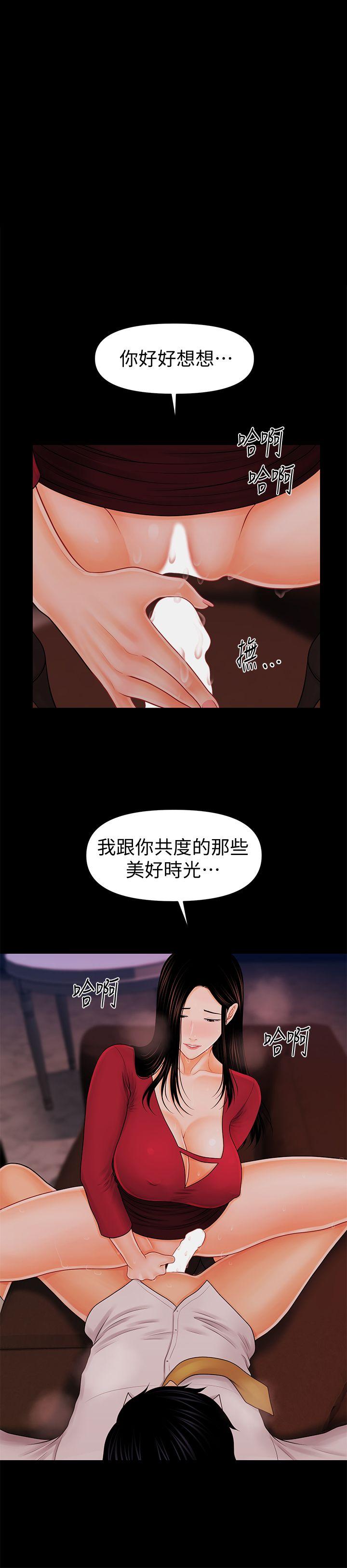 [韩国漫画] 秘书的潜规则 爱情,巨乳大奶,OL#[32P]-1