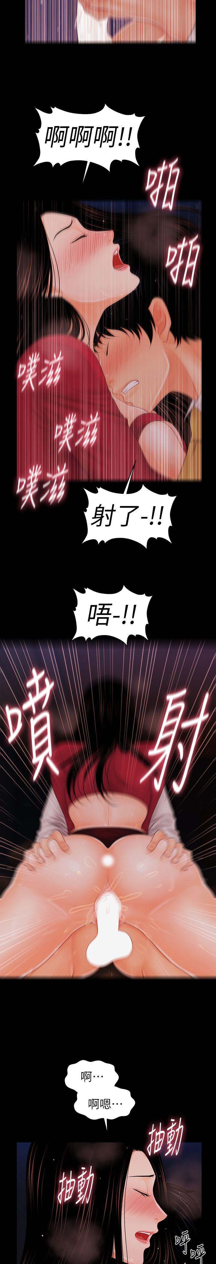 [韩国漫画] 秘书的潜规则 爱情,巨乳大奶,OL#[32P]-16