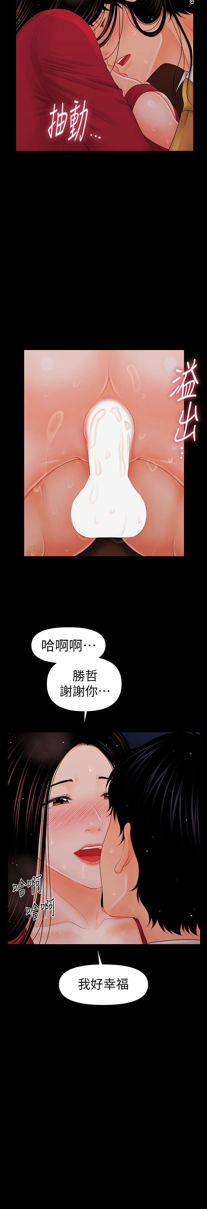 [韩国漫画] 秘书的潜规则 爱情,巨乳大奶,OL#[32P]-17
