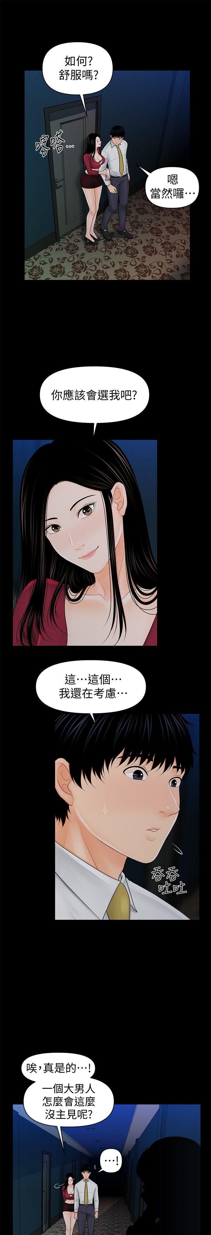 [韩国漫画] 秘书的潜规则 爱情,巨乳大奶,OL#[32P]-19