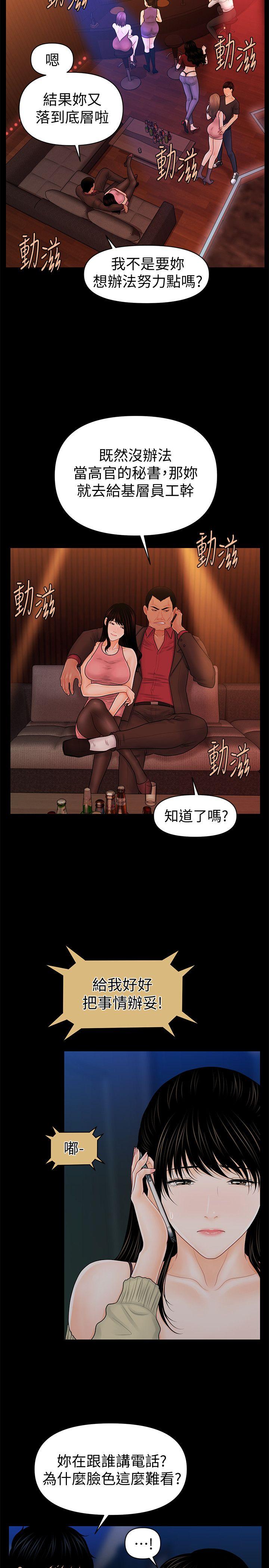 [韩国漫画] 秘书的潜规则 爱情,巨乳大奶,OL#[32P]-21