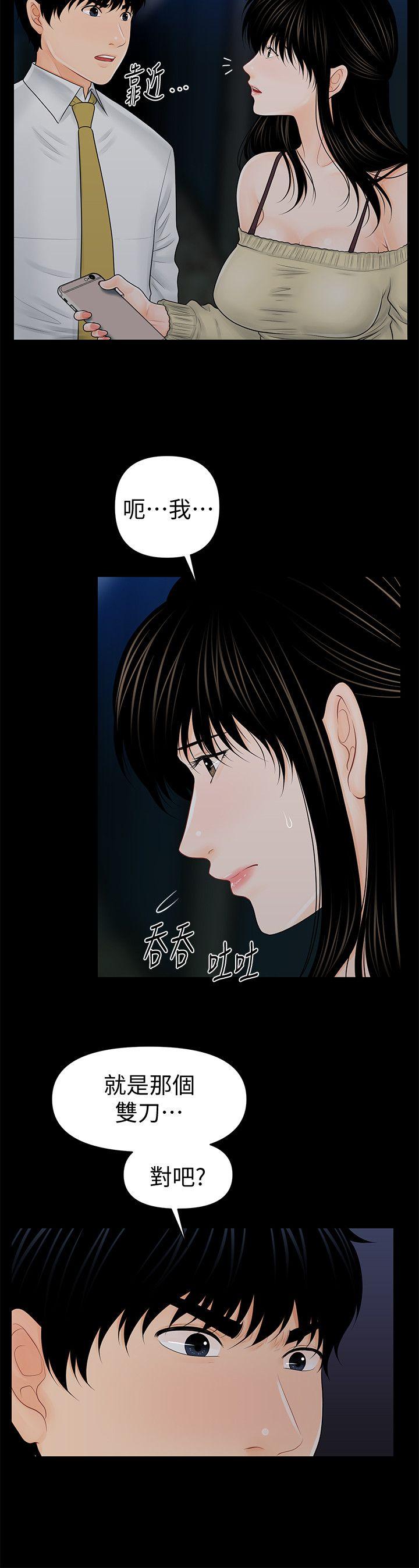 [韩国漫画] 秘书的潜规则 爱情,巨乳大奶,OL#[32P]-22