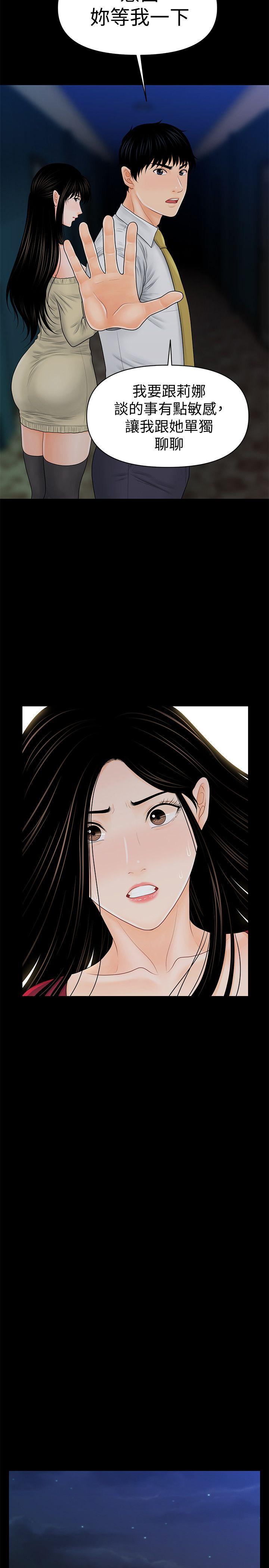 [韩国漫画] 秘书的潜规则 爱情,巨乳大奶,OL#[32P]-24