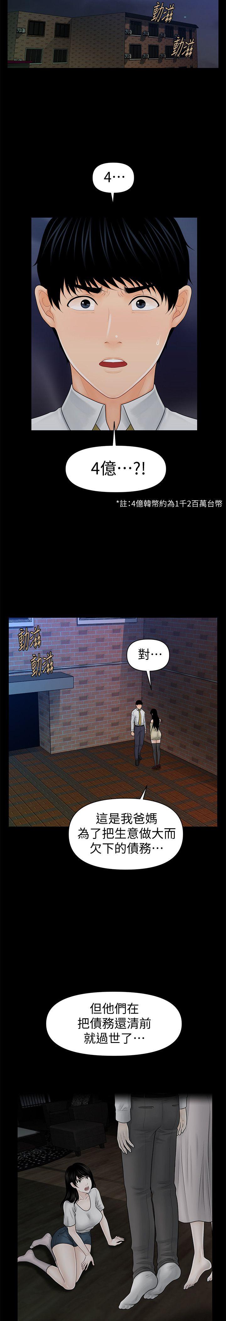 [韩国漫画] 秘书的潜规则 爱情,巨乳大奶,OL#[32P]-25