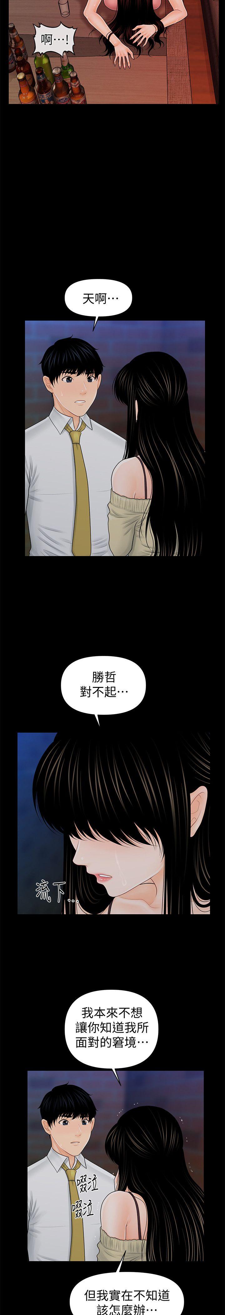 [韩国漫画] 秘书的潜规则 爱情,巨乳大奶,OL#[32P]-29