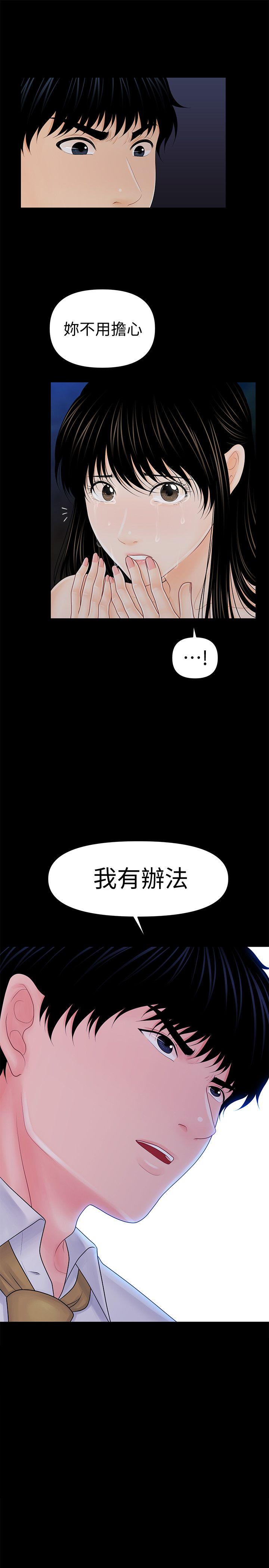 [韩国漫画] 秘书的潜规则 爱情,巨乳大奶,OL#[32P]-31