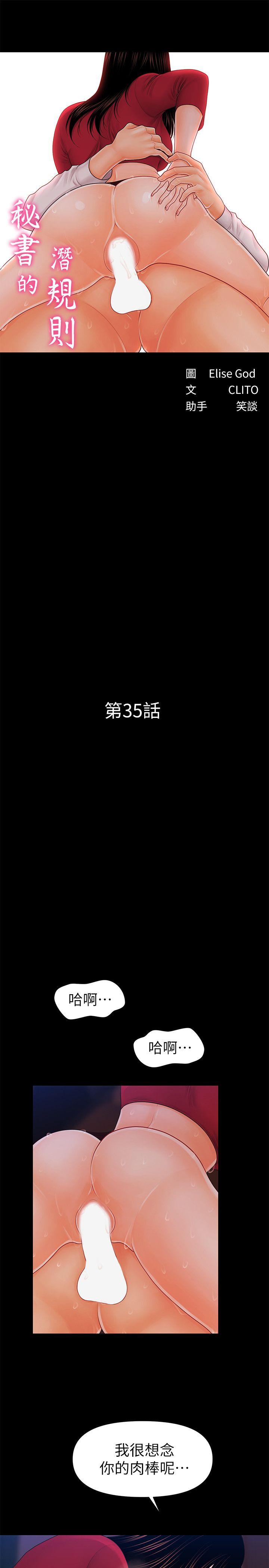 [韩国漫画] 秘书的潜规则 爱情,巨乳大奶,OL#[32P]-4