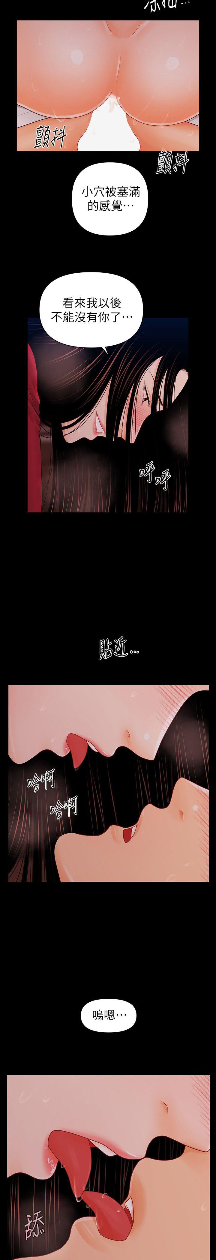 [韩国漫画] 秘书的潜规则 爱情,巨乳大奶,OL#[32P]-6