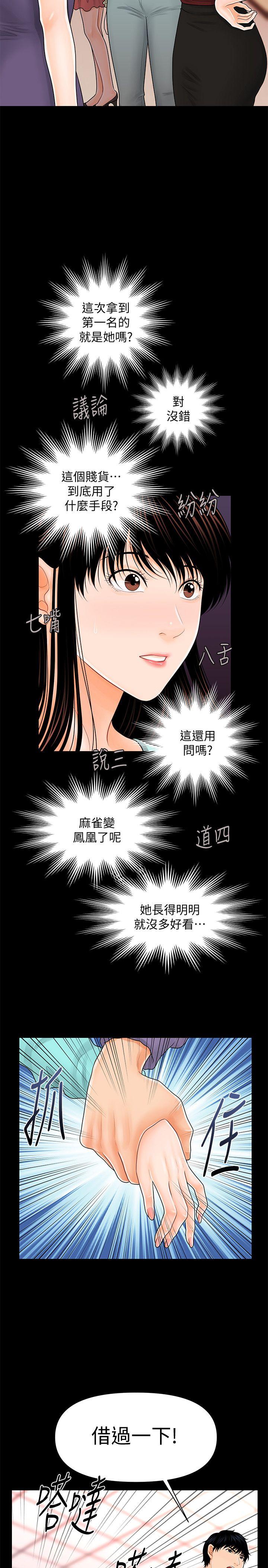 [韩国漫画] 秘书的潜规则 爱情,巨乳大奶,OL#[34P]-14