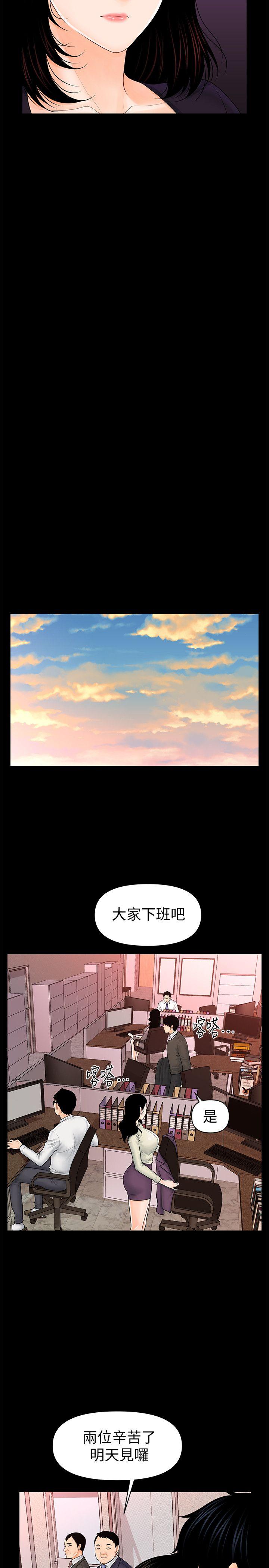 [韩国漫画] 秘书的潜规则 爱情,巨乳大奶,OL#[34P]-18