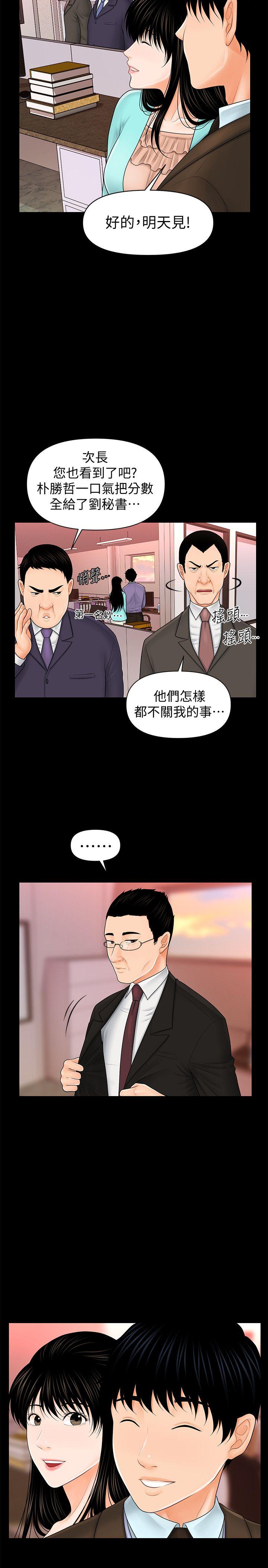 [韩国漫画] 秘书的潜规则 爱情,巨乳大奶,OL#[34P]-19