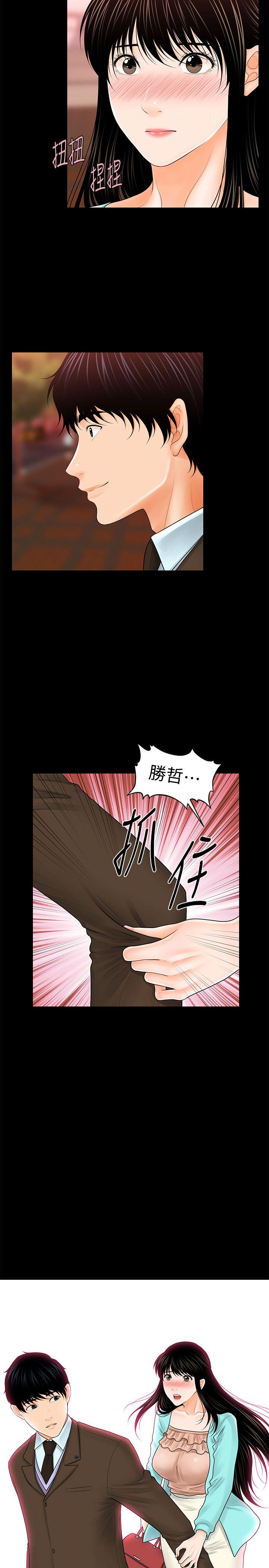 [韩国漫画] 秘书的潜规则 爱情,巨乳大奶,OL#[34P]-22