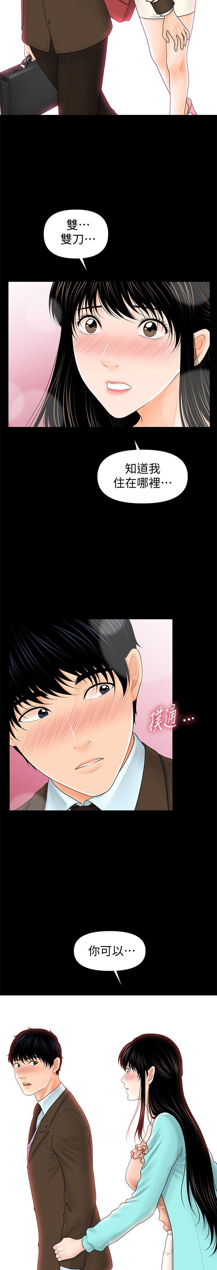 [韩国漫画] 秘书的潜规则 爱情,巨乳大奶,OL#[34P]-23