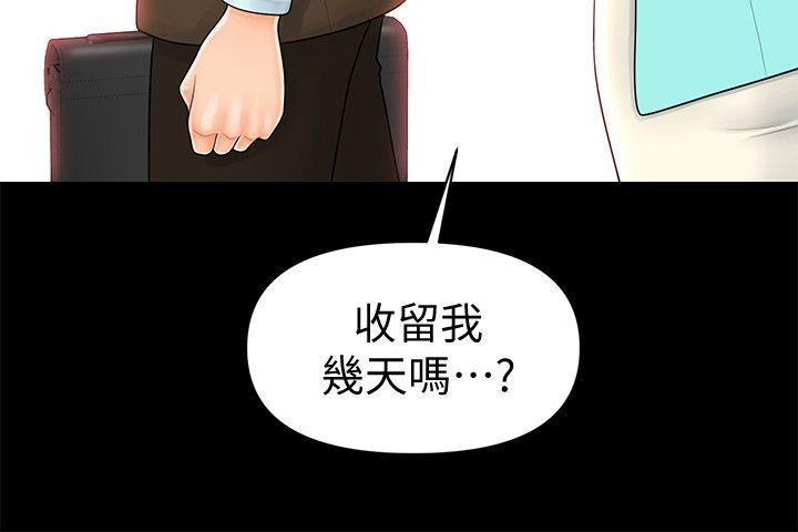 [韩国漫画] 秘书的潜规则 爱情,巨乳大奶,OL#[34P]-24