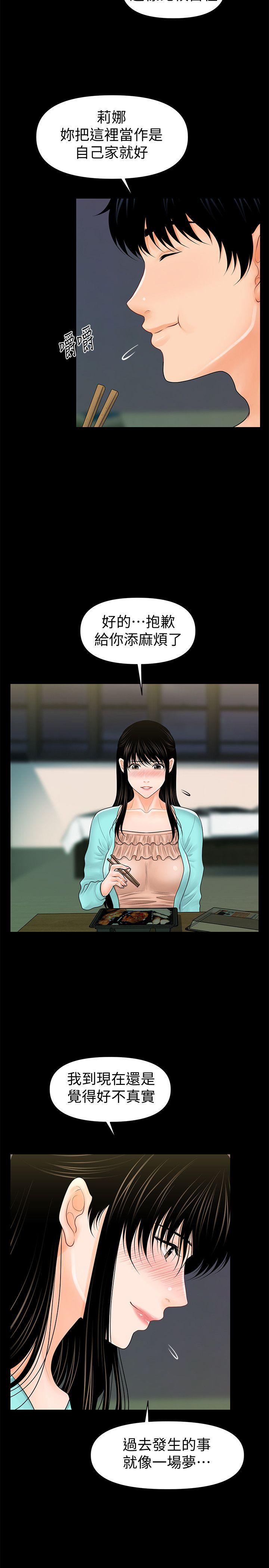 [韩国漫画] 秘书的潜规则 爱情,巨乳大奶,OL#[34P]-26