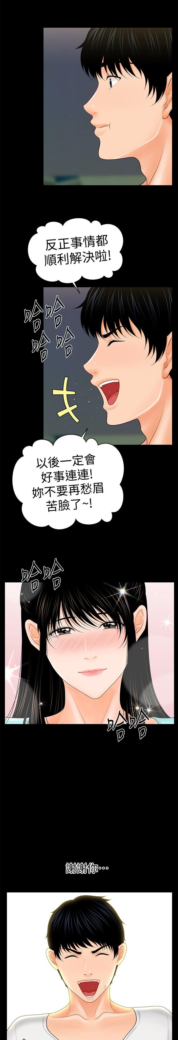 [韩国漫画] 秘书的潜规则 爱情,巨乳大奶,OL#[34P]-27