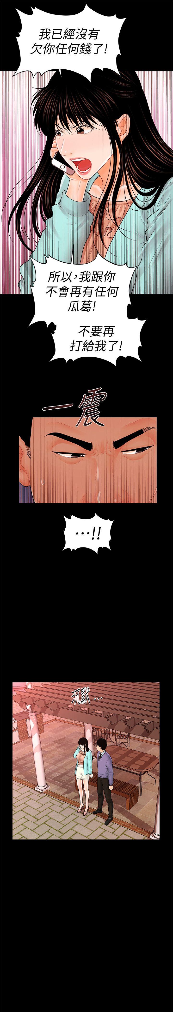 [韩国漫画] 秘书的潜规则 爱情,巨乳大奶,OL#[34P]-9