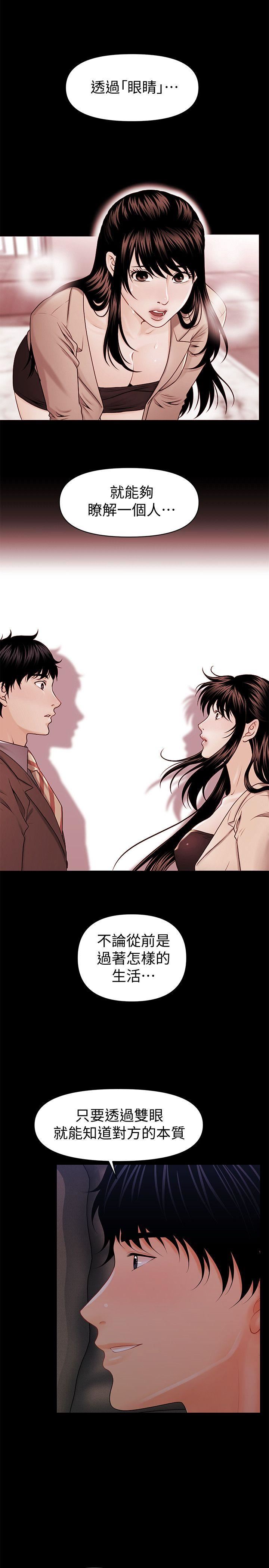 [韩国漫画] 秘书的潜规则 爱情,巨乳大奶,OL#[27P]-13