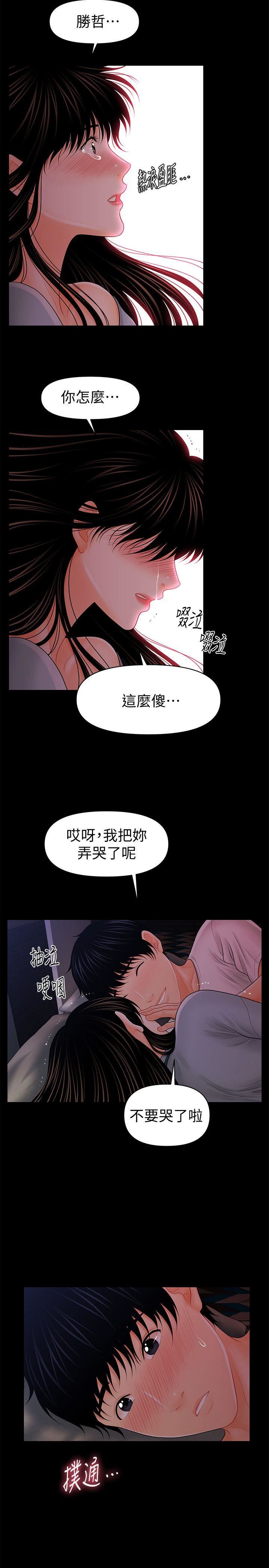 [韩国漫画] 秘书的潜规则 爱情,巨乳大奶,OL#[27P]-14