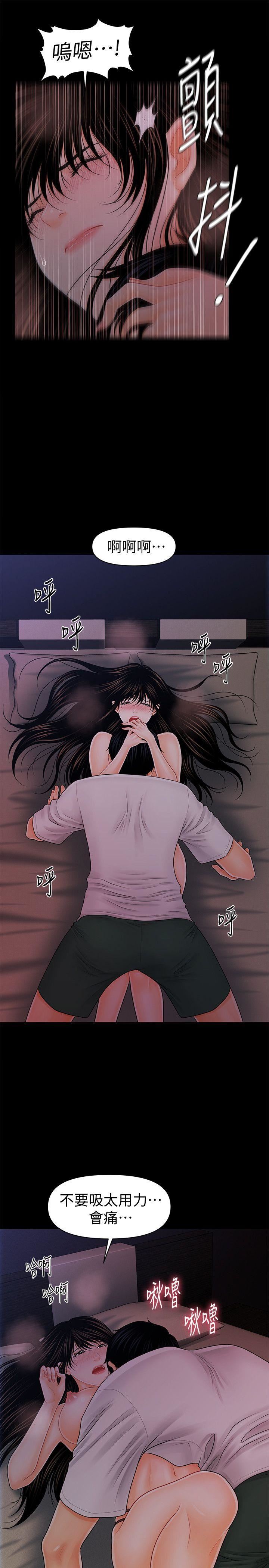 [韩国漫画] 秘书的潜规则 爱情,巨乳大奶,OL#[27P]-24