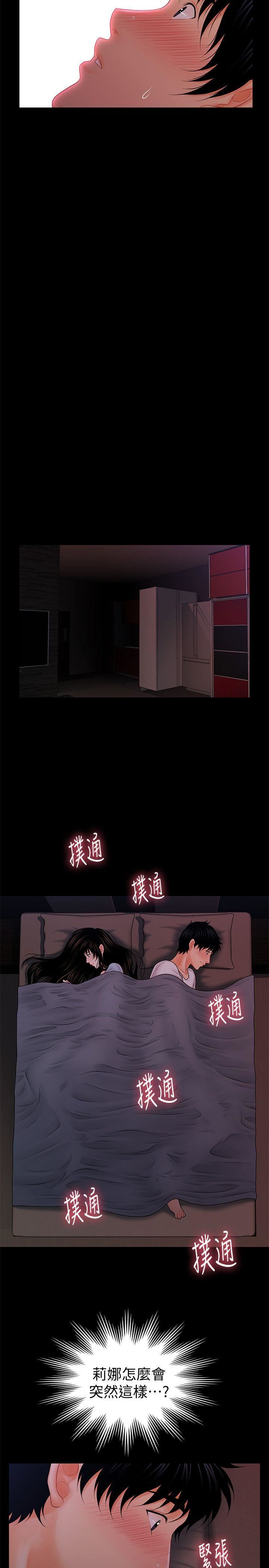 [韩国漫画] 秘书的潜规则 爱情,巨乳大奶,OL#[27P]-6