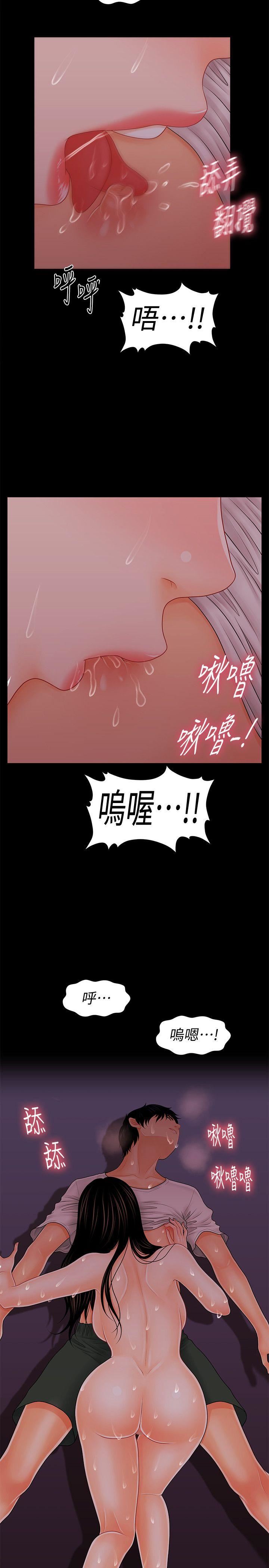 [韩国漫画] 秘书的潜规则 爱情,巨乳大奶,OL#[29P]-16
