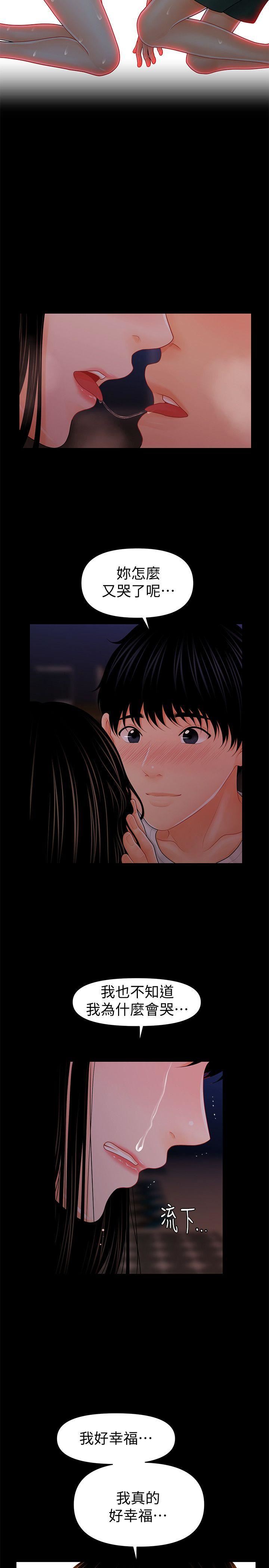 [韩国漫画] 秘书的潜规则 爱情,巨乳大奶,OL#[29P]-8