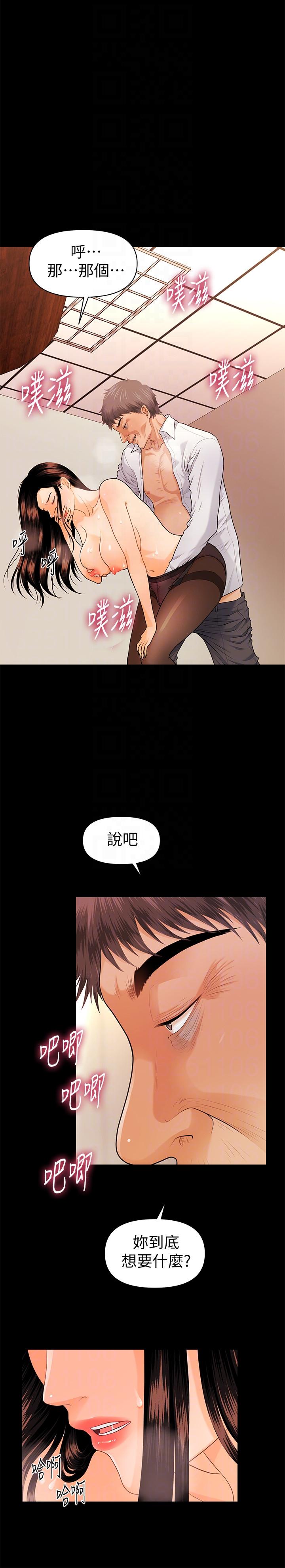 [韩国漫画] 秘书的潜规则 爱情,巨乳大奶,OL#[33P]-7