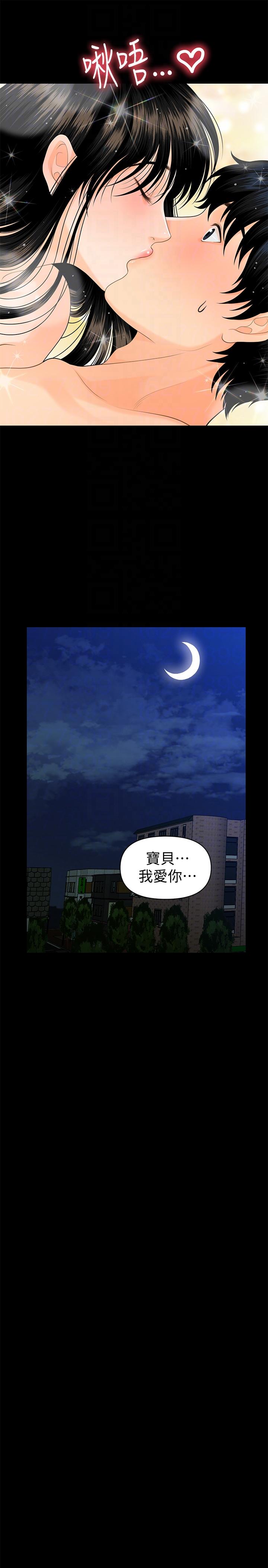 [韩国漫画] 秘书的潜规则 爱情,巨乳大奶,OL#[33P]-19