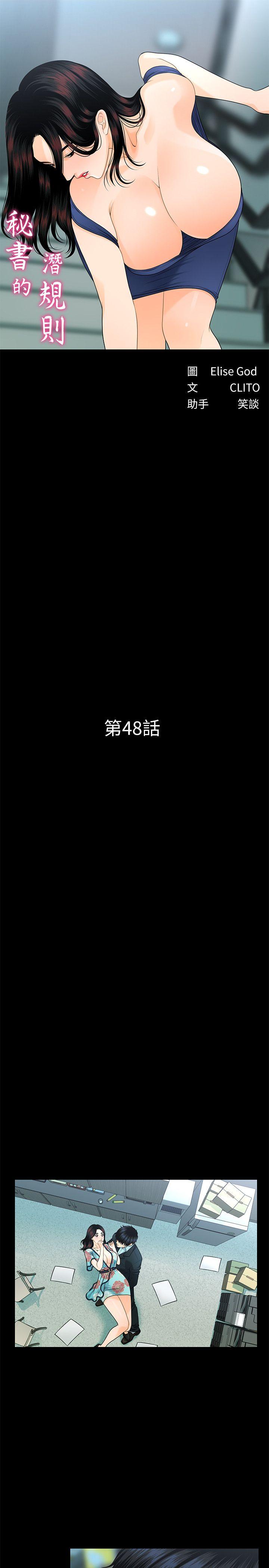 [韩国漫画] 秘书的潜规则 爱情,巨乳大奶,OL#[30P]-4