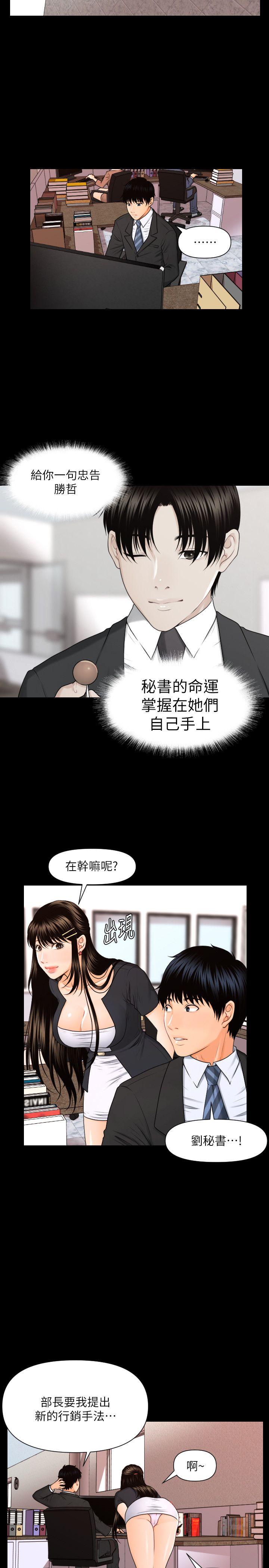 [韩国漫画] 秘书的潜规则 爱情,巨乳大奶,OL#[27P]-13