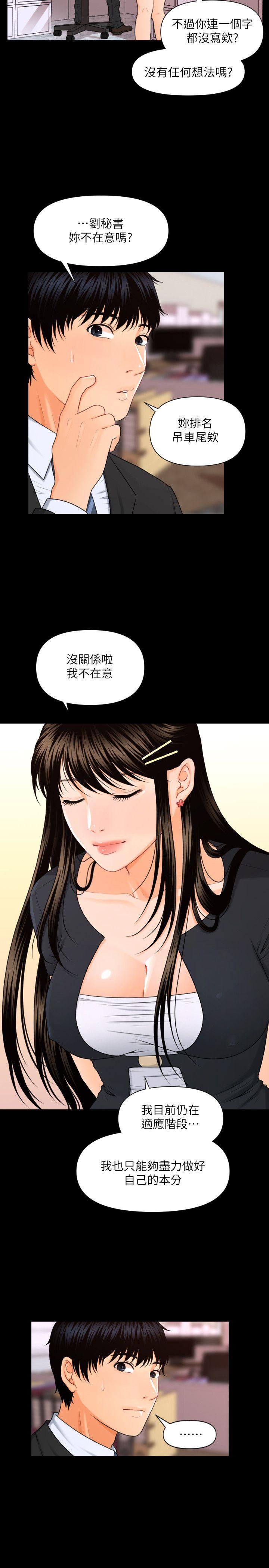 [韩国漫画] 秘书的潜规则 爱情,巨乳大奶,OL#[27P]-14
