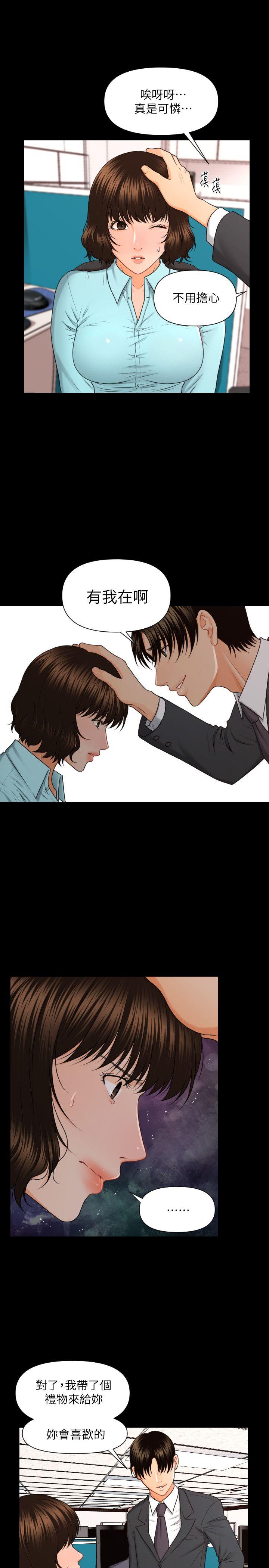 [韩国漫画] 秘书的潜规则 爱情,巨乳大奶,OL#[27P]-18