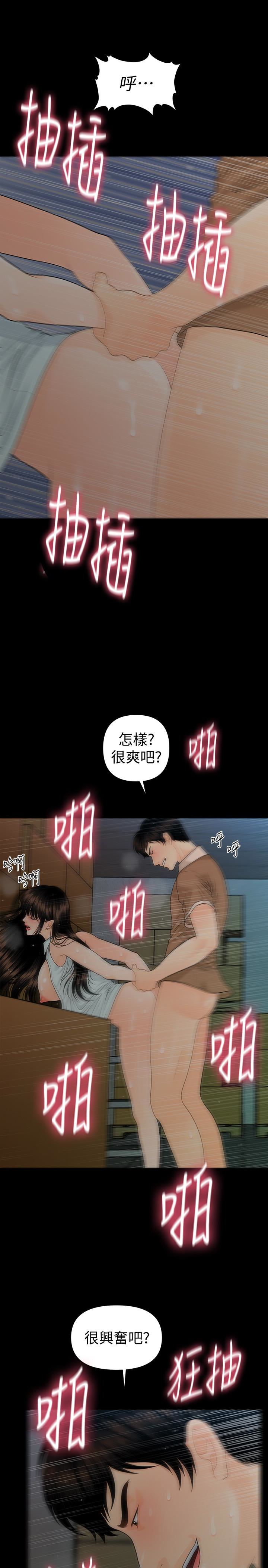 [韩国漫画] 秘书的潜规则 爱情,巨乳大奶,OL#[33P]-8
