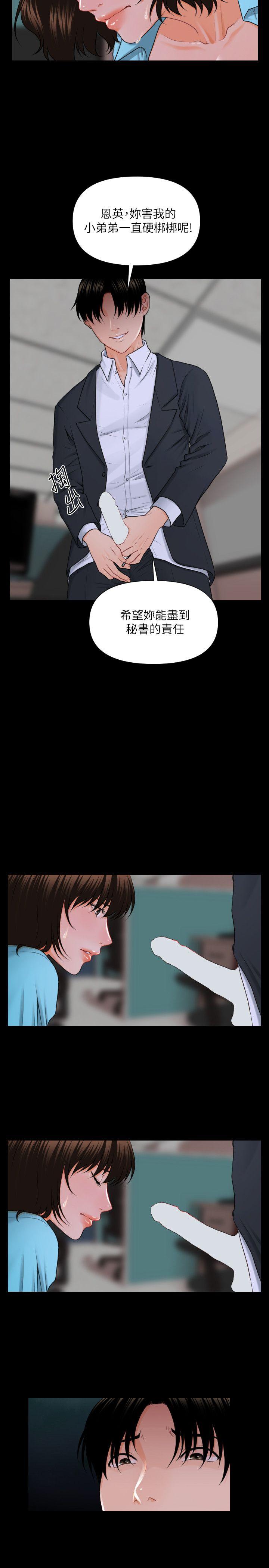 [韩国漫画] 秘书的潜规则 爱情,巨乳大奶,OL#[27P]-25