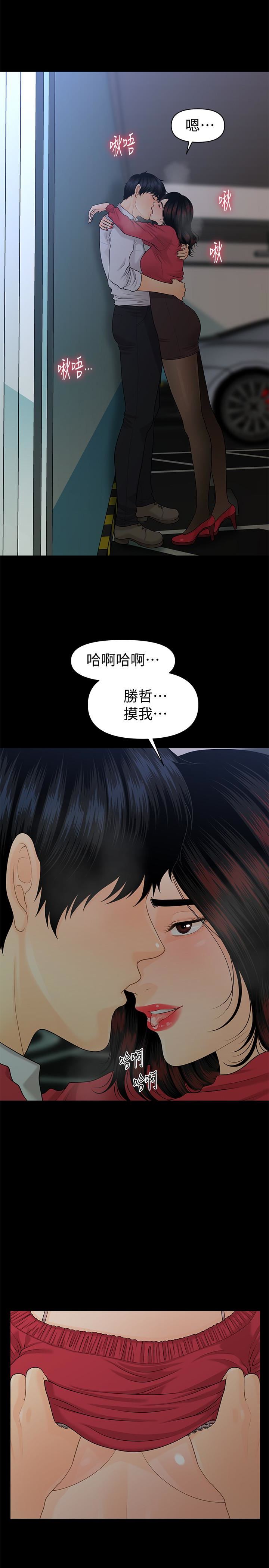 [韩国漫画] 秘书的潜规则 爱情,巨乳大奶,OL#[33P]-10