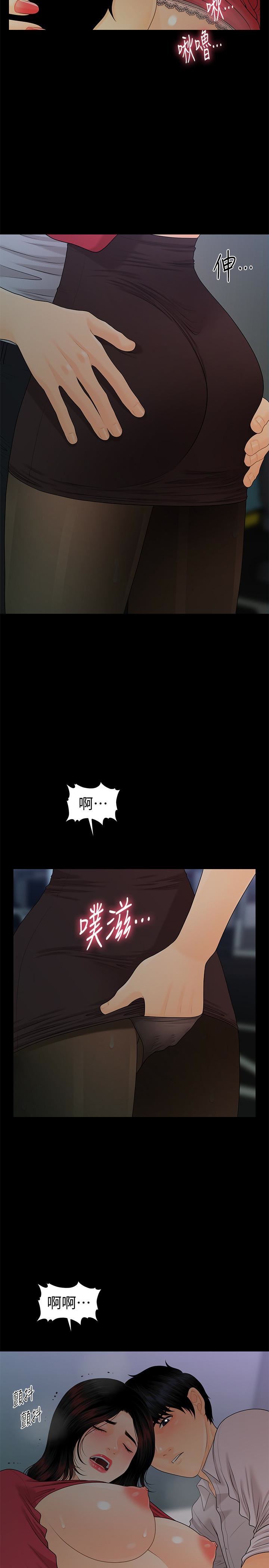 [韩国漫画] 秘书的潜规则 爱情,巨乳大奶,OL#[33P]-13