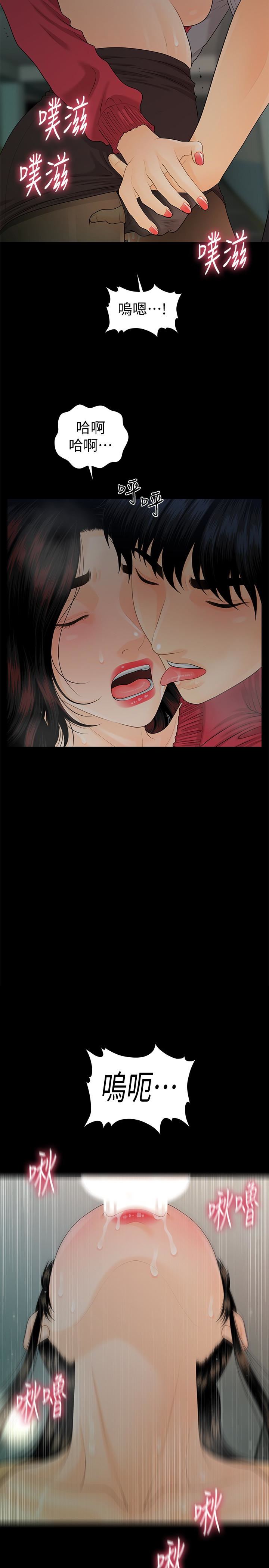 [韩国漫画] 秘书的潜规则 爱情,巨乳大奶,OL#[33P]-14