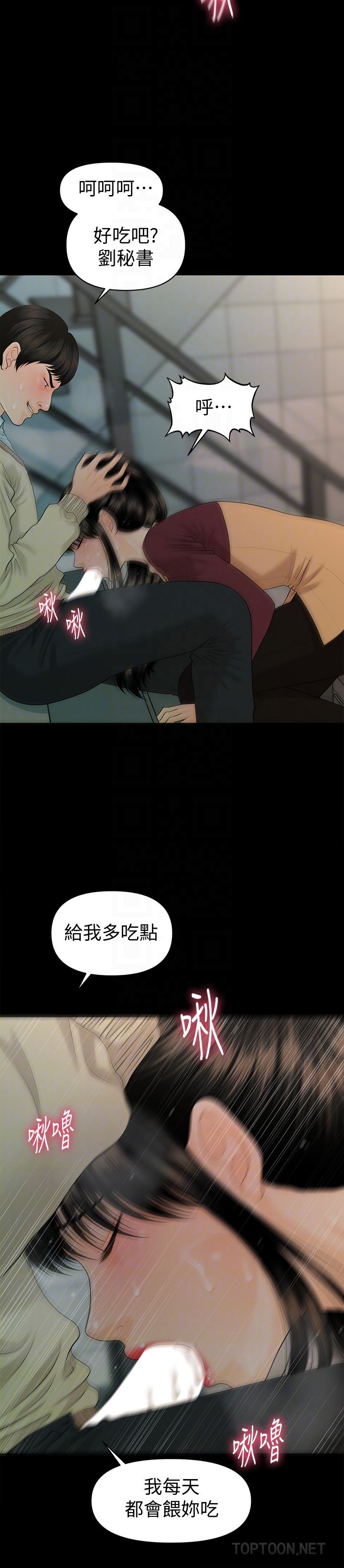 [韩国漫画] 秘书的潜规则 爱情,巨乳大奶,OL#[33P]-15