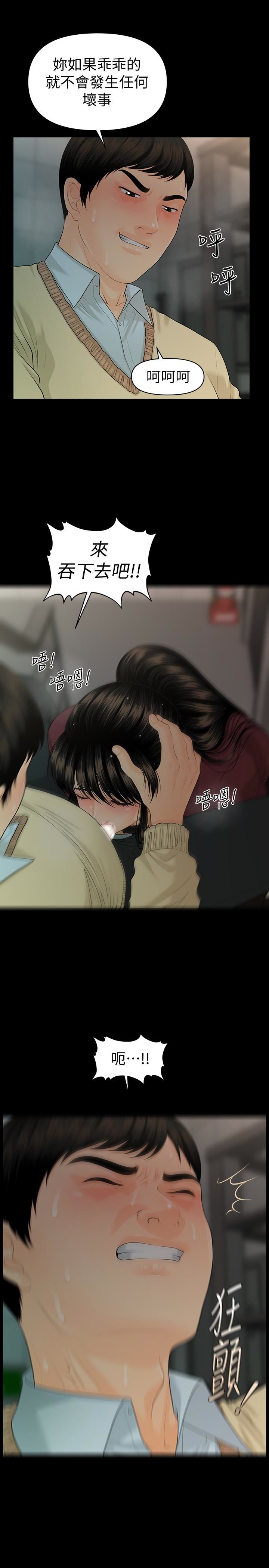 [韩国漫画] 秘书的潜规则 爱情,巨乳大奶,OL#[33P]-16